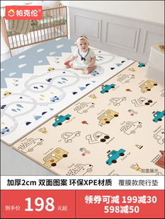 帕克伦加厚2cm宝宝爬行垫xpe经典覆膜，婴儿爬爬垫客厅家用儿童地垫