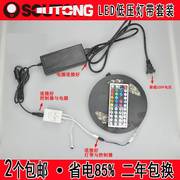 LED七彩变色灯带套装5050贴片60珠防水RGB12V低压灯带110V220V