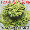龙井2024年新茶 群体种茶叶春茶雨前龙井绿茶茶农500g 浓香