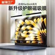 适用24款苹果macbookpro14屏幕膜air13.6m3笔记本电脑15.3保护膜air13.3静电，吸附max16.2高清防窥磁吸抗蓝光