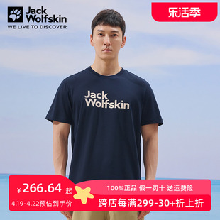 jackwolfskin狼爪t恤男24春夏户外透气印花圆领棉感短袖5822173