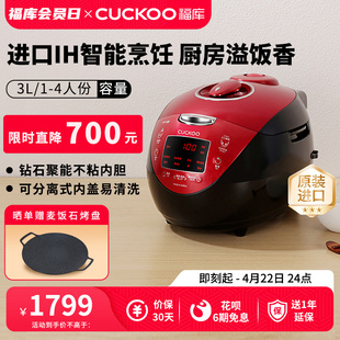 CUCKOO福库ih压力智能小电饭煲3升多功能家用电饭锅3-4人