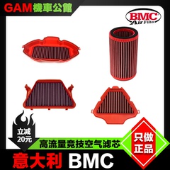 BMC空滤适用于本田cbr1000rrr