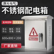 304户外不锈钢配电箱室外防雨箱监控设备箱，控制柜600800200