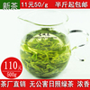 日照绿茶2024新茶春茶板栗，浓香型一级炒青，500克散装自产自销