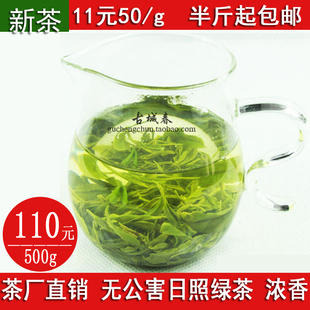 日照绿茶2024新茶春茶，板栗浓香型一级炒青500克散装自产自销