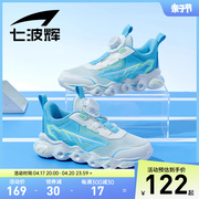 七波辉男童鞋子2024春夏儿童运动鞋透气单网鞋学生轻便跑步鞋