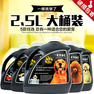 亨蒂宠物店专用金毛，狗狗沐浴露大桶装2.5l阿拉斯加犬，香波浴液