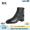 森达短靴女商场同款靴子保暖粗跟通勤皮靴及踝靴瘦瘦靴4MH40DD2