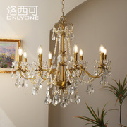 洛西可 法式水晶珍珠吊灯 美式欧式别墅客厅餐厅卧室全铜灯具8头