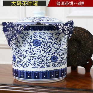 茶叶罐陶瓷密封罐青花瓷大号普洱七子饼茶饼罐，散装白茶生普储茶罐