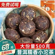 中闽峰州小沱茶云南糯米香，普洱茶熟茶小坨小金砖黑茶茶叶500g