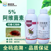 泰源高俊5%阿维菌素悬浮剂，柑橘红蜘蛛，杀虫剂农药悬浮剂杀虫剂