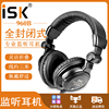 ISK HP960B头戴式监听耳机DJ调音台声卡直播K歌通用电子琴架子鼓