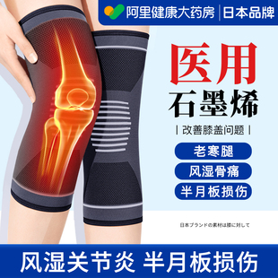 医用石墨烯发热护膝盖套男女士，关节保暖老寒腿运动半月板损伤风湿