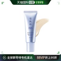 韩国直邮kose雪肌精高丝，美白遮瑕bb霜ftoe30g