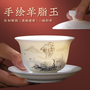 手绘山水三才盖碗茶杯高端单个白瓷德化素烧羊脂玉瓷茶碗带盖高档