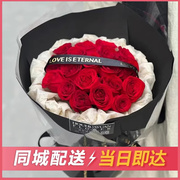 广州真花鲜花速递红玫瑰花束，深圳珠海佛山汕头生日礼物，同城配送