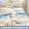 乳胶凉席夏被四件套夏季冰丝席夏凉被可机水洗床单人床垫软垫家用