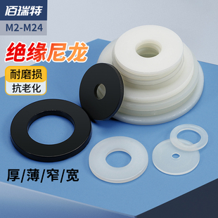 塑胶尼龙垫片圆形，绝缘平垫塑料，螺丝橡胶垫片垫圈m2m4m5m6m8m10m12