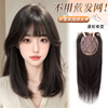 美宿不用戴发网仿真发假发女头顶自然补发片轻薄自然高颅顶假发片