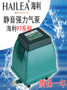 海利强力大型鱼池静音氧气泵ACO9730ACO-9720充氧泵海鲜池增氧泵