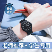 考试专用 学生手表 简约