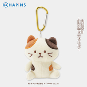日本hapins小猫挂件三花猫礼物，公仔可爱情侣，挂饰玩偶礼物猫咪生日