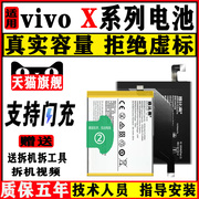 适用vivox23电池x27pro x30 x60手机x50pro更换x21uda大容量x20plusX23幻彩版