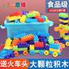 儿童积木3-6周岁塑料拼装玩具女孩，2男孩子宝宝，5益智力4拼插小火车