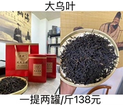 大乌叶凤凰单丛茶清香型浓香型罐装礼盒，250克~500克