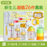 新生婴儿玻璃奶瓶套装礼盒标宽口径宝宝奶瓶防摔防爆防胀气保护套
