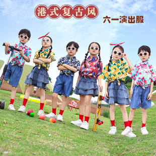 六一儿童演出服港风花，衬衫套装幼儿园男女，小学生运动会啦啦队服装