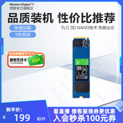 WD西部数据SN350固态硬盘240g笔记本SSD西数240gb电脑台式机m.2