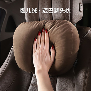 汽车头枕腰靠迈巴赫舒适颈部，车用座椅护颈枕车内靠枕车载枕头一对