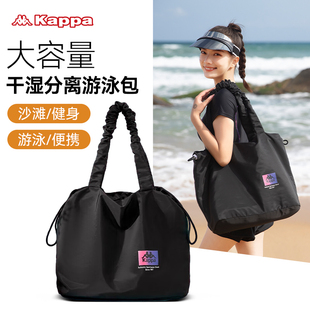 kappa游泳包干湿(包干湿)分离女士，运动健身瑜伽包专用(包专用)防水沙滩旅行收纳包
