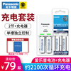 松下eneloop爱乐普5号7号充电电池，套装三洋cc50充电器七号电池，遥控器2节充电套装