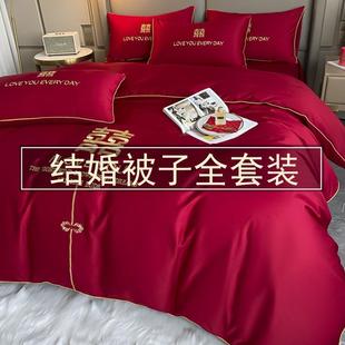 四件套带被芯枕芯结婚被子一整套全套中式婚庆大红色婚嫁床上用品