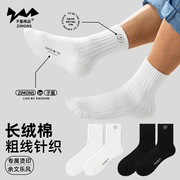 子墨袜子男中筒设计感粗线针织日系夏季纯棉白色运动篮球潮流长袜