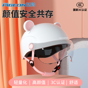 飞鸽3C认证电动电瓶车头盔夏季防晒可爱四季女士通用灰骑行安全帽