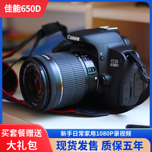 佳能单反600D 550D 700D 650D套机镜头 佳能相机 新手家用入门级