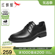 红蜻蜓男鞋2024夏季商务通勤正装皮鞋男士，系带英伦风职业皮鞋