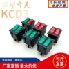 KCD3双联船型开关大功率16A 船形开关 油汀电暖器电饼铛开关