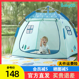 babygo儿童帐篷室内玩具宝宝便携式折叠户外野营游戏屋露营男女孩