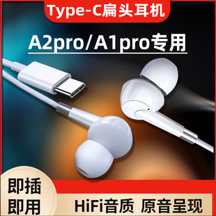 适用oppoa2pro手机耳机入耳式typec扁头oppoa1pro耳机有线重低音