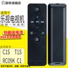 适用于  乐视网络机顶盒遥控器C1S T1S Letv RC09K 乐视盒子C1 C1S