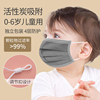 宝宝一次性活性炭口罩透气儿童防护口罩防尘防霾婴幼儿专用可调节