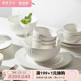 摩登主妇白色浮雕陶瓷碗碟套装家用米饭碗法式平盘子盘西餐盘汤碗