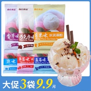 3袋仅9.9元冰淇淋粉夏季冰棍雪糕模具DIY冰激凌粉雪糕粉100g