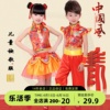 六一儿童打鼓服喜庆开门红表演服男女童秧歌《中国范》民族舞蹈服